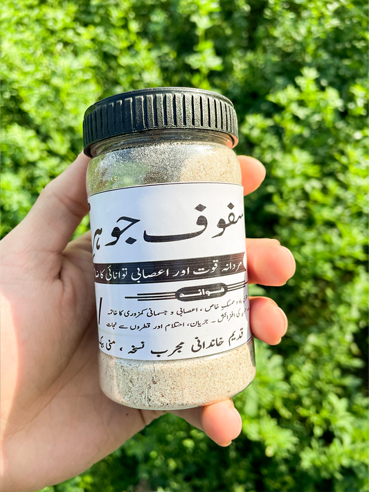 JOHR-E-HAYAT